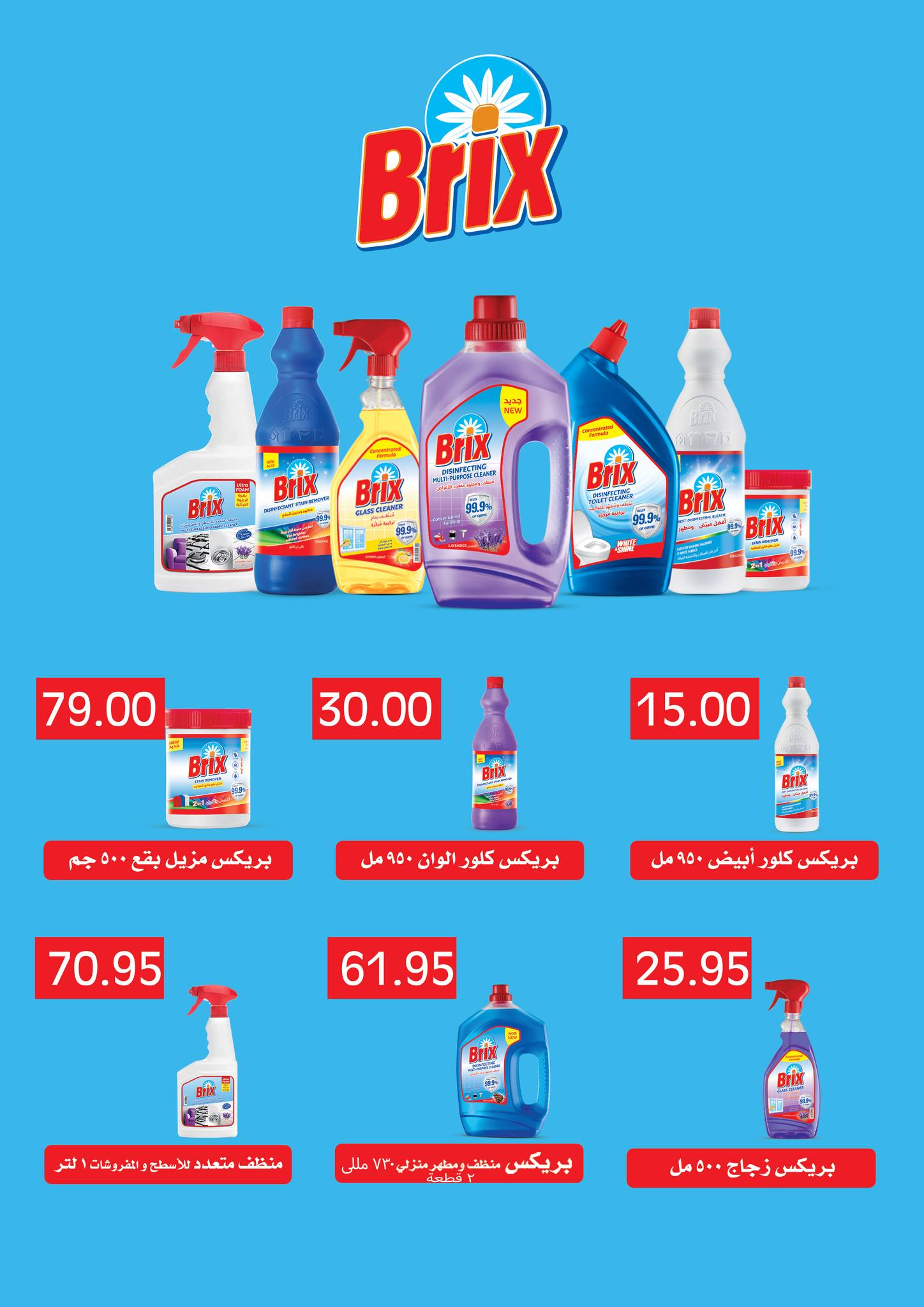 abdullah-alothaim-markets offers from 31may to 3may 2025 عروض أسواق عبد الله العثيم من 31 مايو حتى 3 مايو 2025 صفحة رقم 23